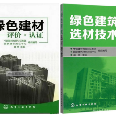 瑞安防腐地坪公司参编《绿色建材评价 高固体分防腐蚀涂料》国家团体标准